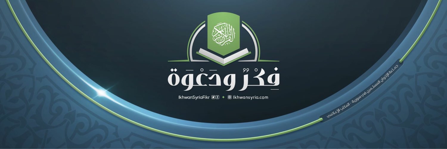 IkhwanSyriaFikr's profile banner image
