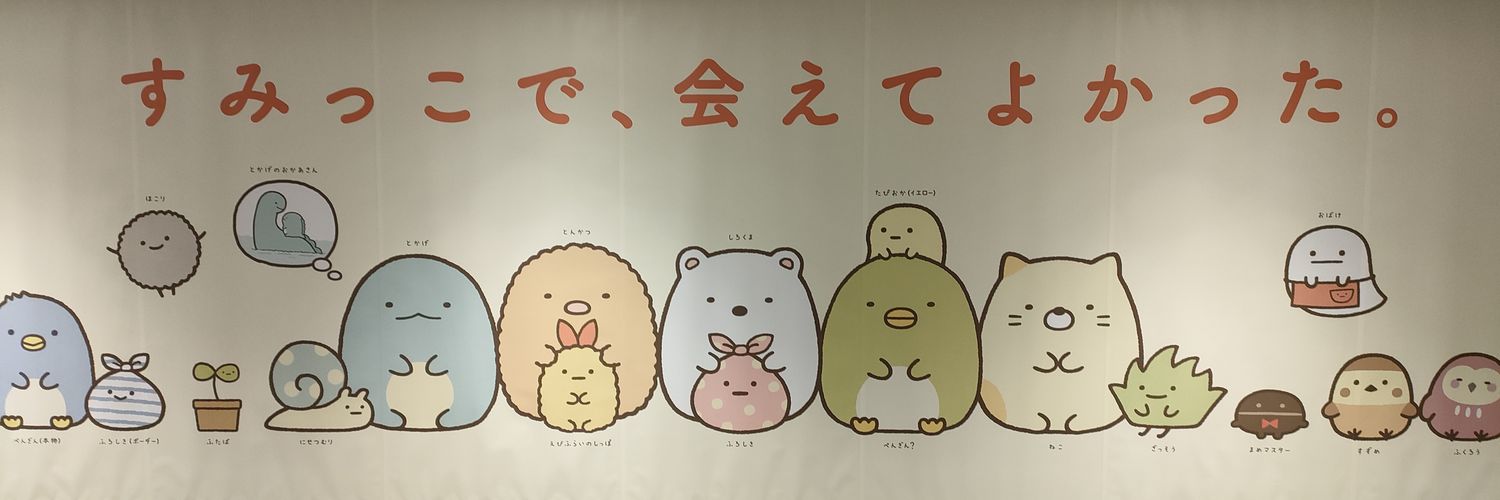 MTumatsu's profile banner image