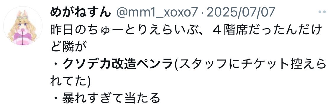 めがねすん→おいもちゃん→どんどこ→ネコマター→オガッチ→唐沢美帆→しぐれ→ FAVOY→サラヤ banner