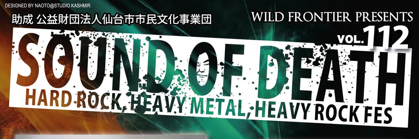 DEATH WILD FRONTIER🎸🤘 banner