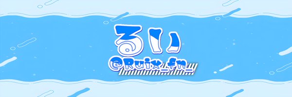 Ruix_fn_ Profile Banner