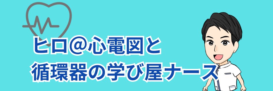hiro_ecgnote's profile banner image