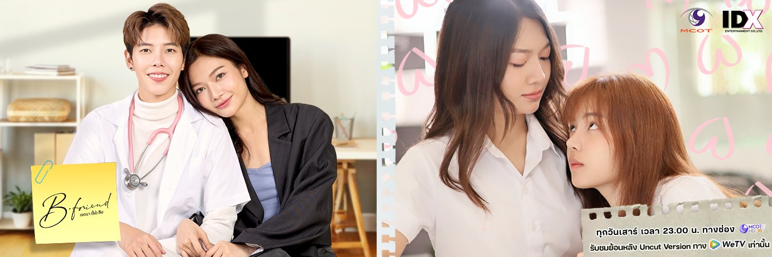 B•Friend Series banner