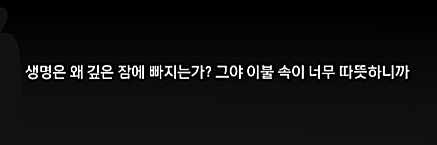 삼츈's banner