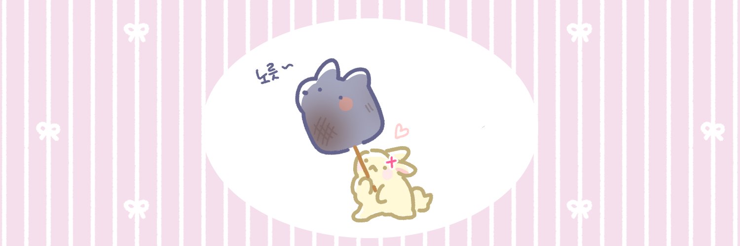 한다 banner