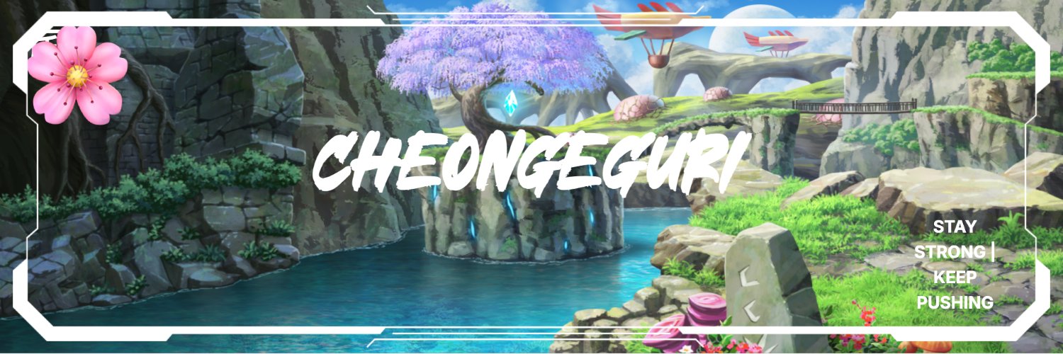 Cheongeguri🐸 banner