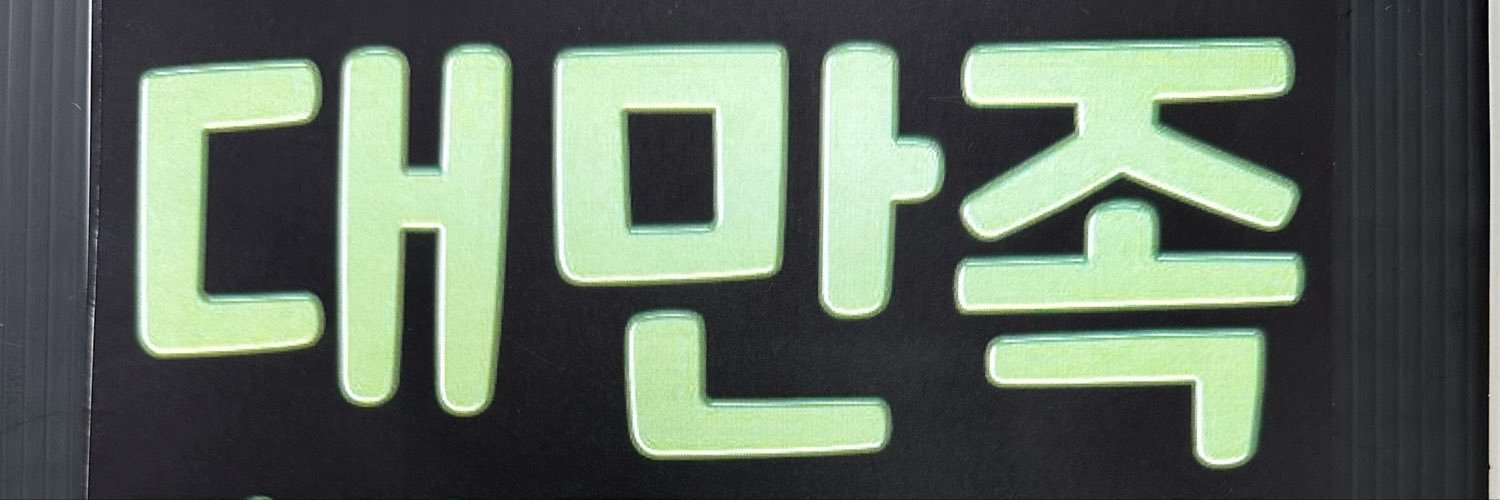 AliceChen72's profile banner image