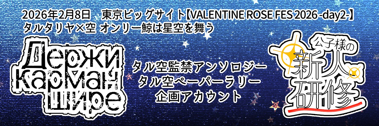 2026オンリー併せ企画【南１ お28ab】 banner