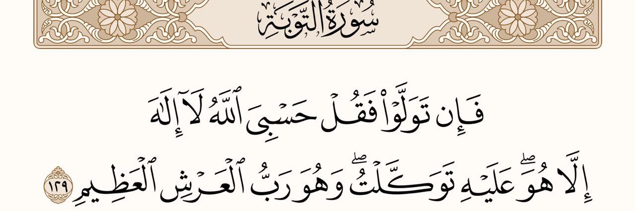 أَكْثَمْ banner