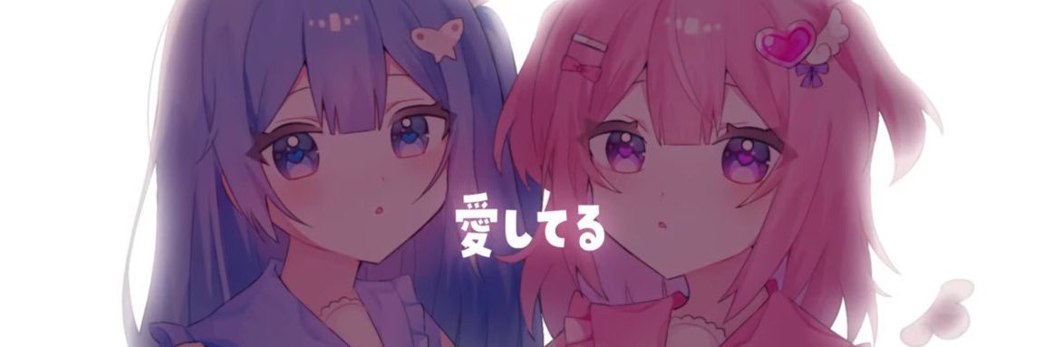 しゅうか banner
