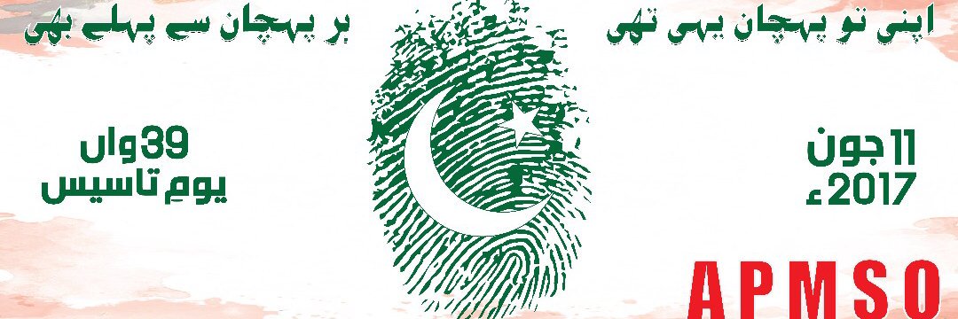 APMSOOfficial's profile banner image