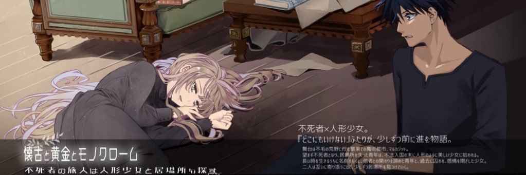 さばしろ@「懐古と黄金とモノクローム」執筆中 banner