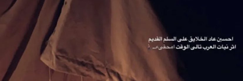 Alaflaaj5's profile banner image