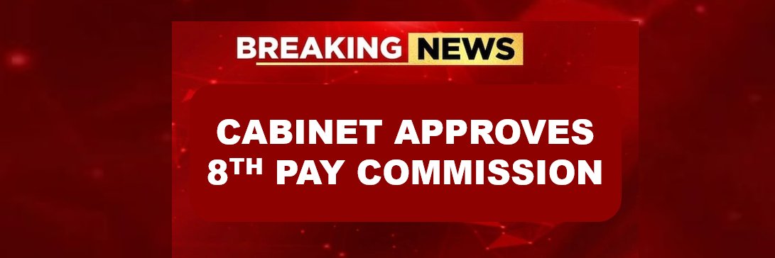 8th Pay Commission (आठवाँ वेतन आयोग) banner