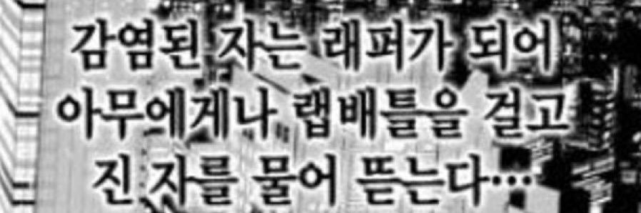 트친소 형니예이's banner