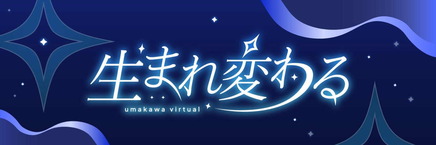 Umakawa Virtual Entertainment banner