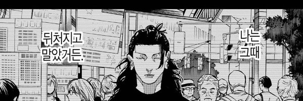 coeilr Profile Banner