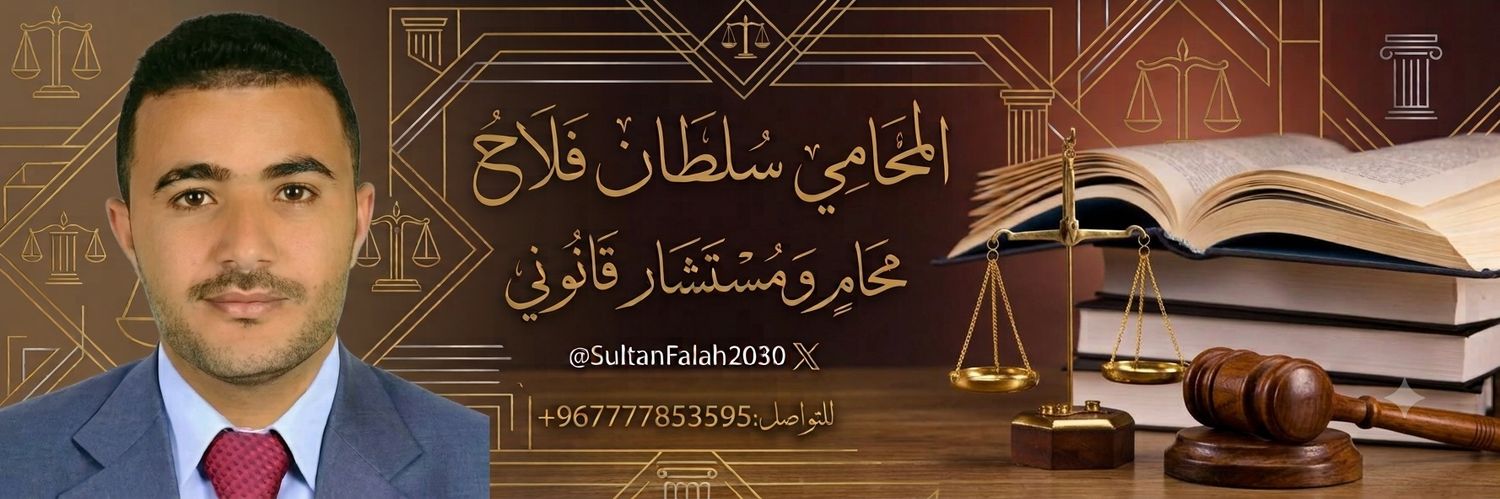 SultanFalah2030's profile banner image