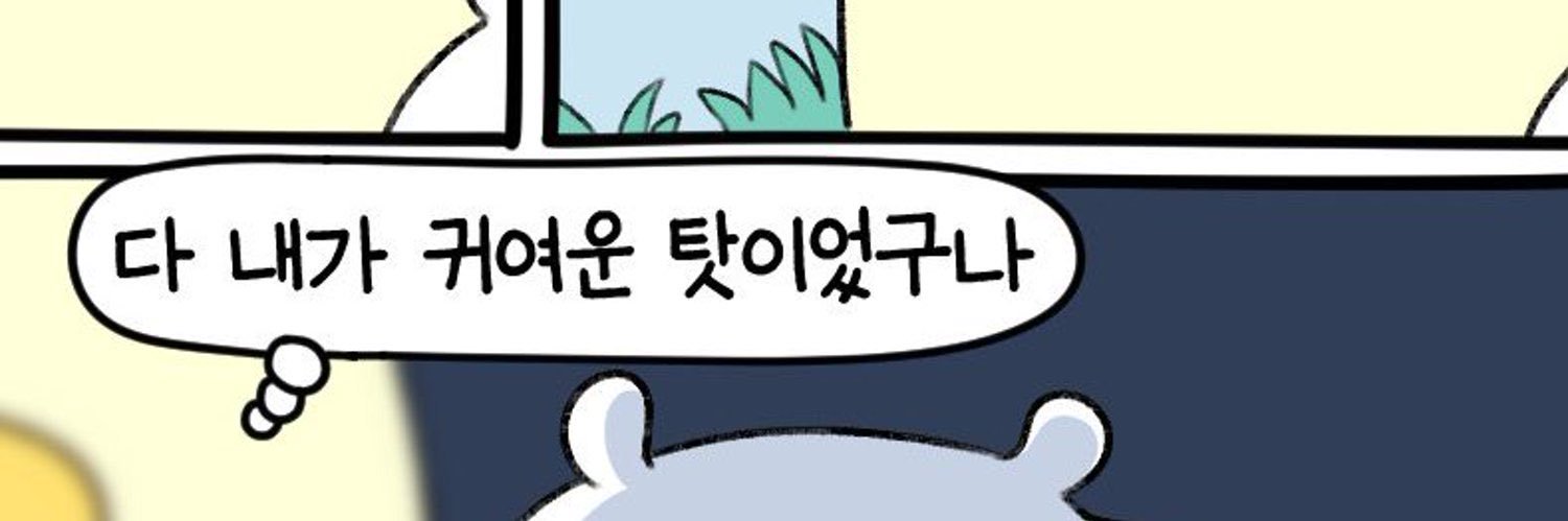 솜공오🎗️'s banner