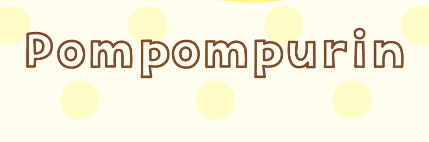 ぽむ banner