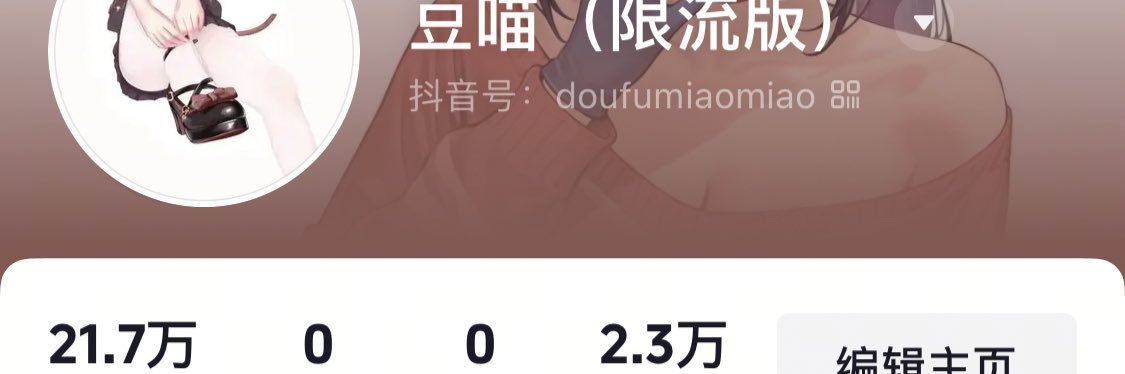 doufumiaomiao