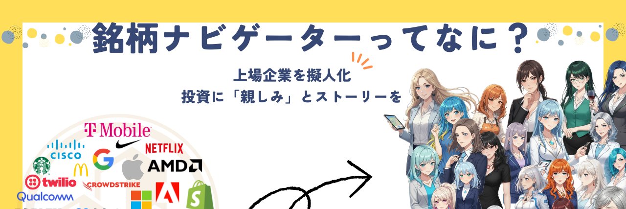 うみひろ｜銘柄ナビPD banner
