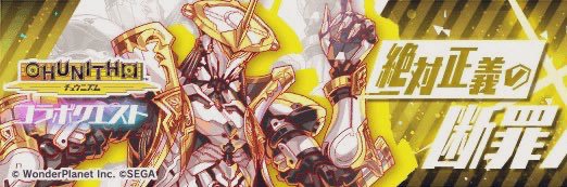 WORLD VANQUISHER 2 banner