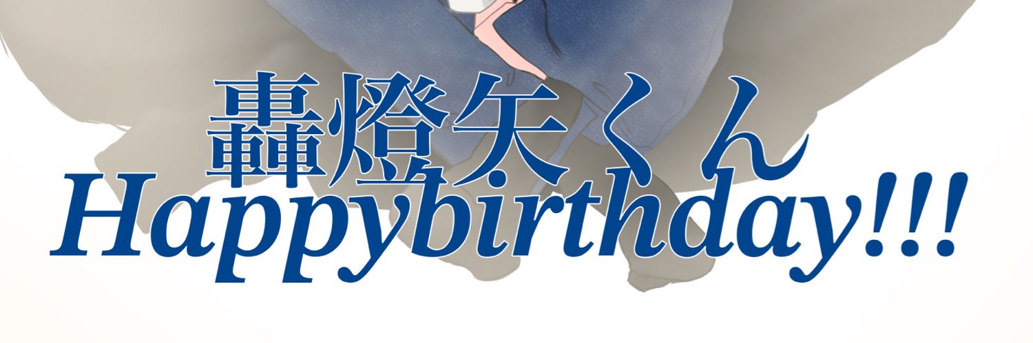ひびき's banner
