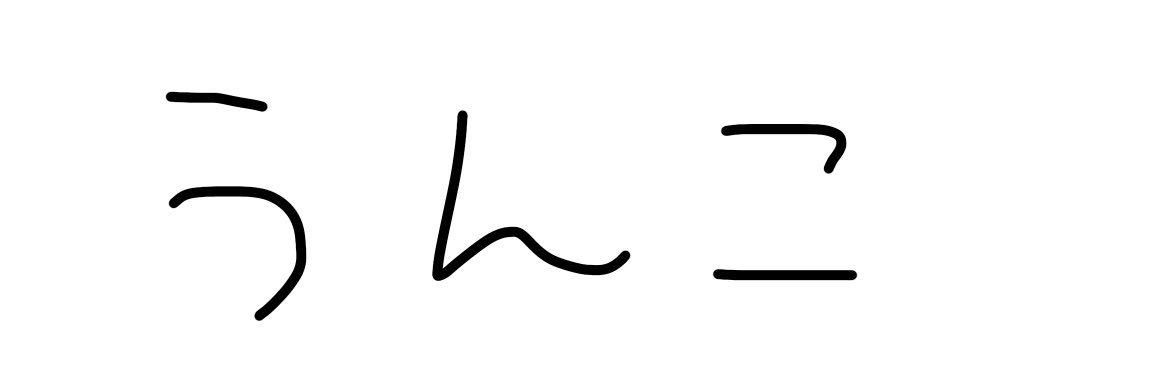 おむらいす食べさせてください banner