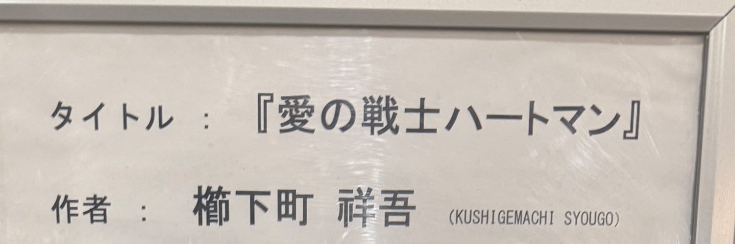 大感謝祭 banner