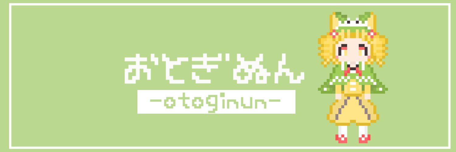 おとぎぬんꕤ麻雀Vtuber🐙 banner