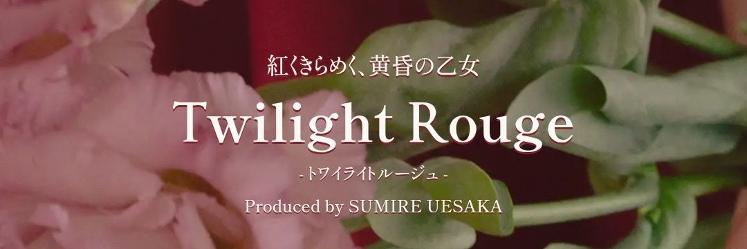 ペコー🌹Twilight Rouge banner