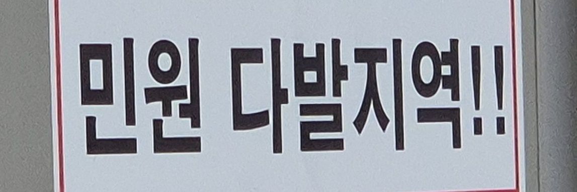 검문소 banner