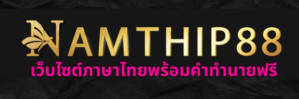 NAMTHIP88VIP Profile Banner