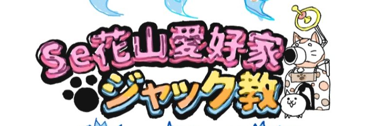 Se_133_'s profile banner image
