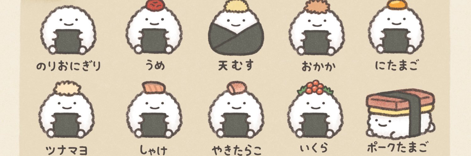 おむすび🍙 banner