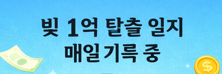 소금빵존맛탱 banner