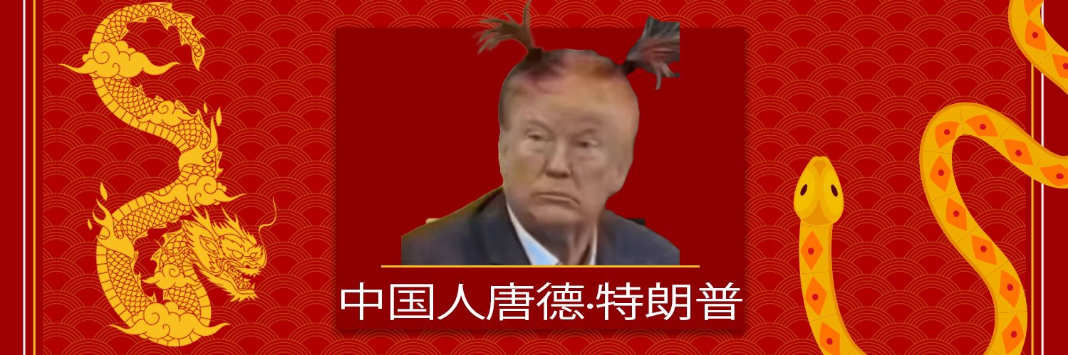 CHUMP_SOL's profile banner image