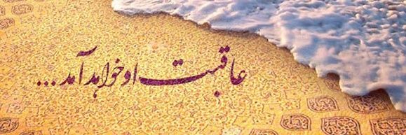 نگین's banner