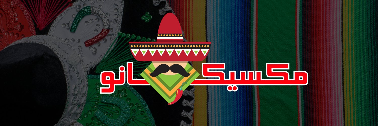 🇯🇴 مكسيكانو banner