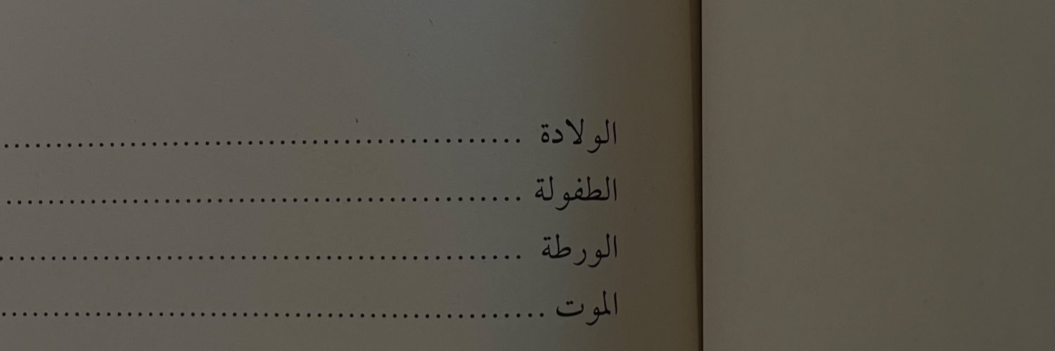 Floating in Reverie banner