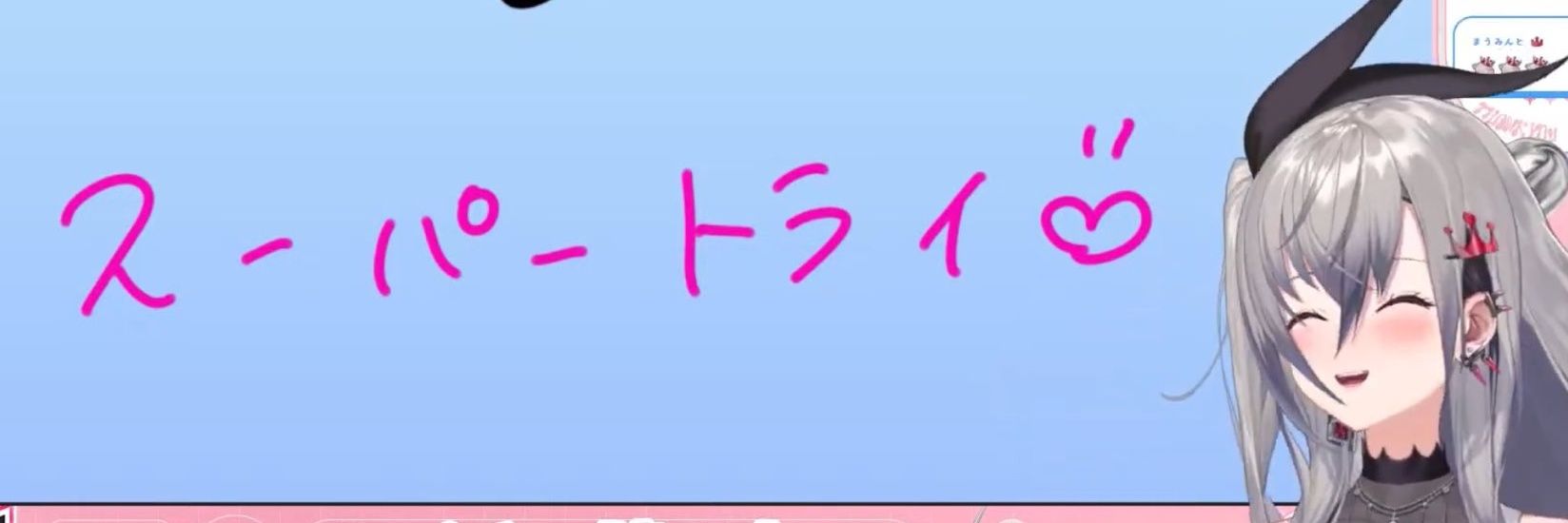 スーパートライ🎤👑 banner