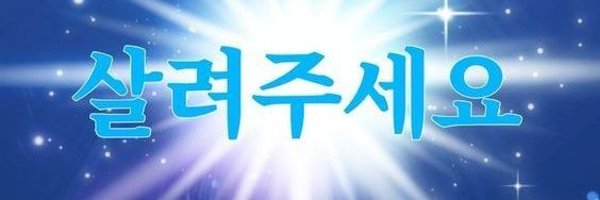 dyu1581524 Profile Banner