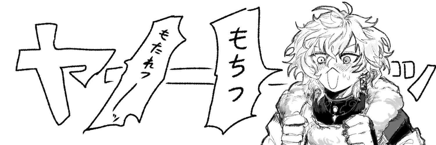 ドカ山　西3コ-01 banner