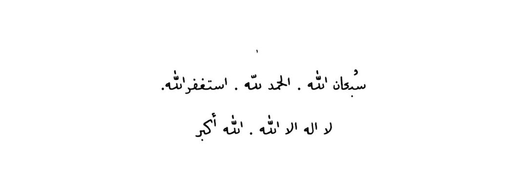 تذكير's banner
