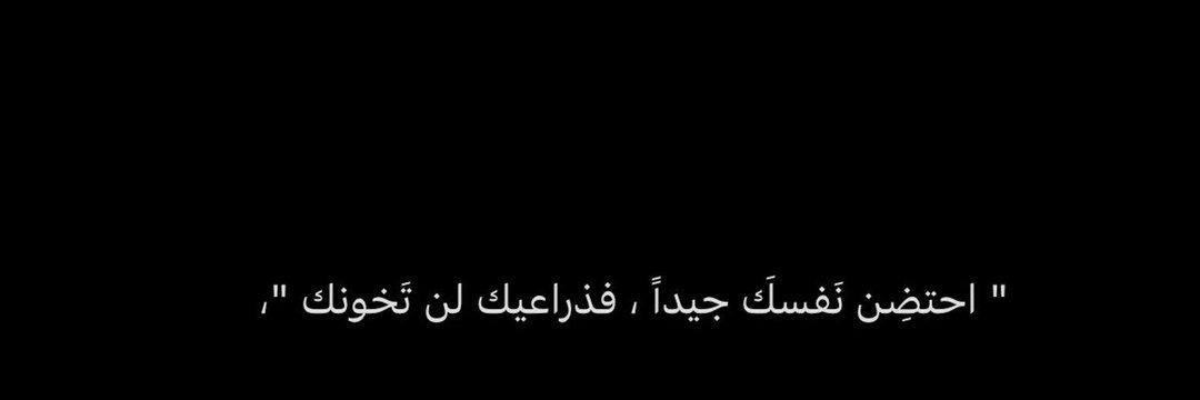 فارس's banner