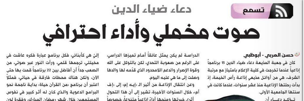 Doaa_3d's profile banner image
