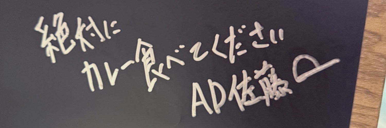 AD佐藤@MASKED制作委員会 banner