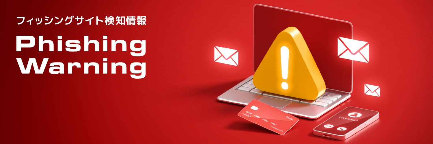 Phishing-Warning banner