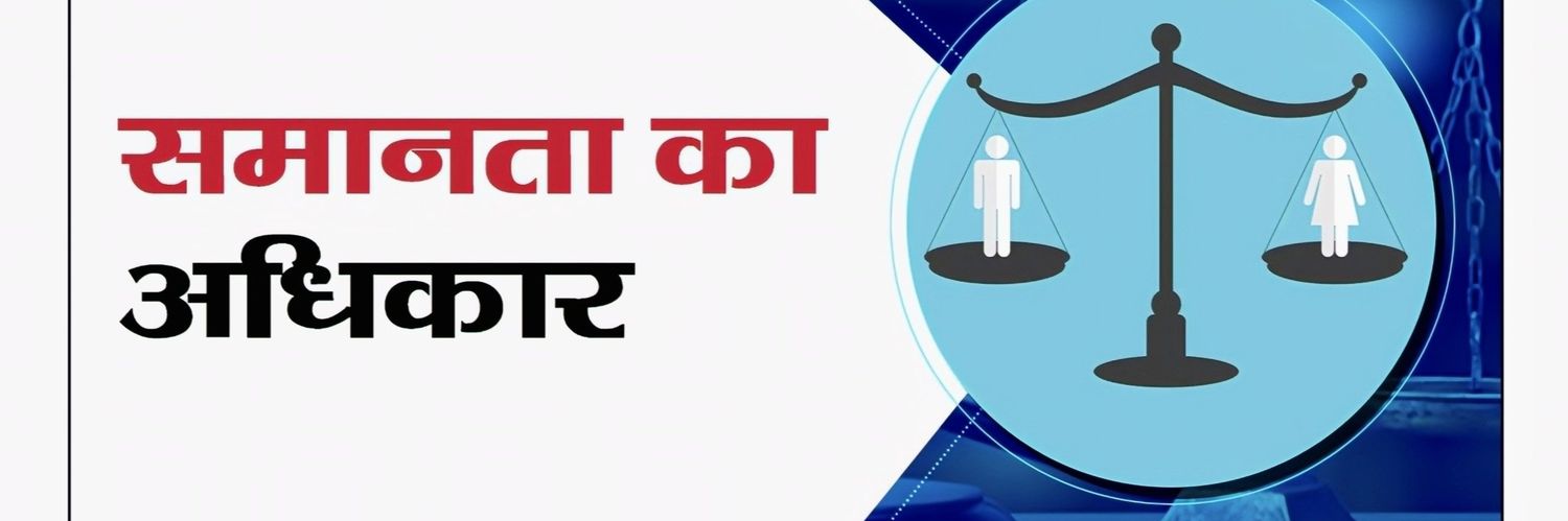 Sandeep Pandey banner